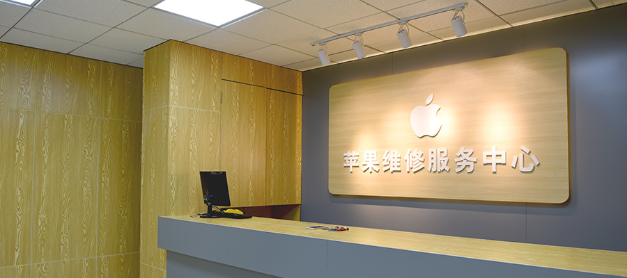上海闵行区苹果售后维修点