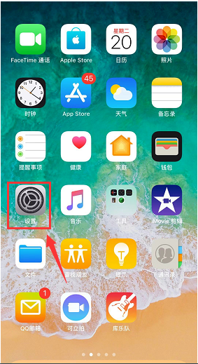 苹果iPhoneXR软件关机重启方法