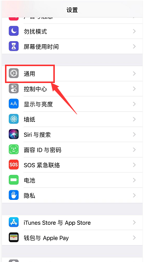 苹果iPhoneXR软件关机重启方法