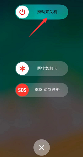 苹果iPhoneXR正常关机重启方法