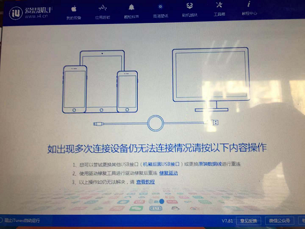 iPhone 6SP手机不开机